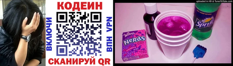 Купить закладки  Черемхово  Codein напиток Lean (лин) 