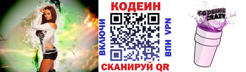 Кодеиновый сироп Lean напиток Lean (лин) Черемхово