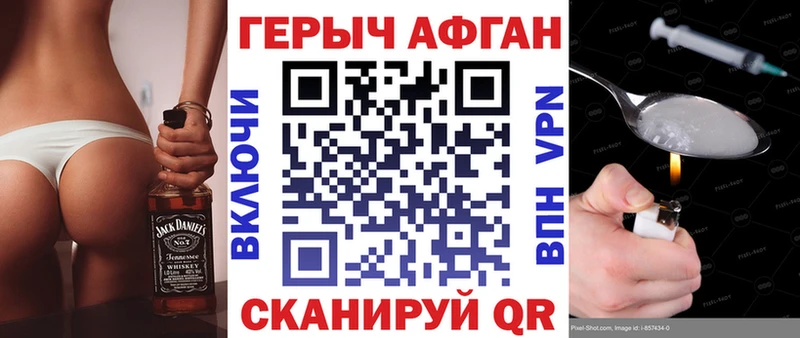 ГЕРОИН Heroin Черемхово