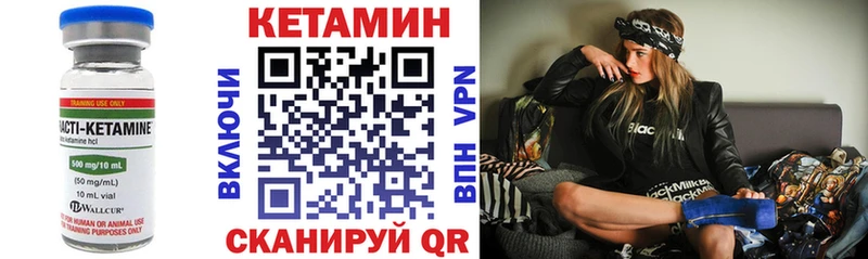 Кетамин VHQ Черемхово