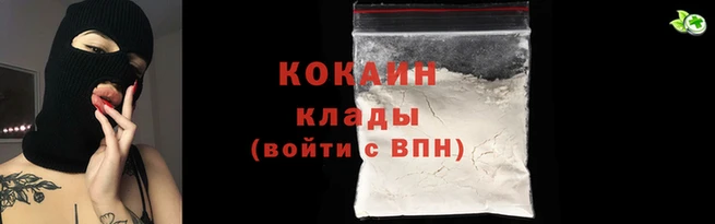 кокаин VHQ Киренск