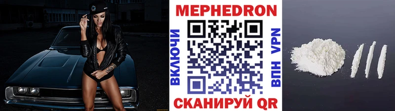 Купить закладки  Черемхово  МЕФ мука 