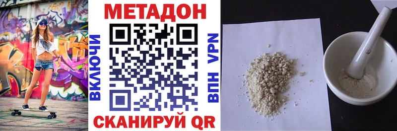 МЕТАДОН мёд  Купить  Черемхово 