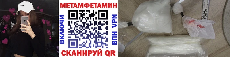 МЕТАМФЕТАМИН Декстрометамфетамин 99.9%  Купить где  Черемхово 