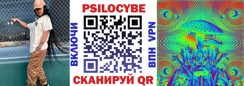 Псилоцибиновые грибы ЛСД  Купить  Черемхово 